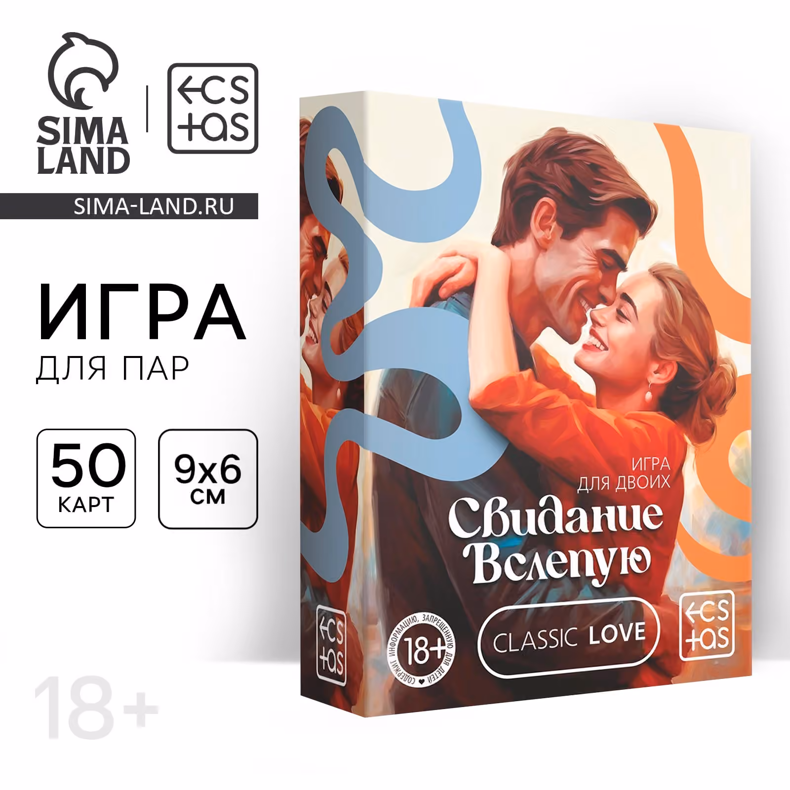 Игра для пар со скретч-слоем «Свидание вслепую», 50 карт, 18+