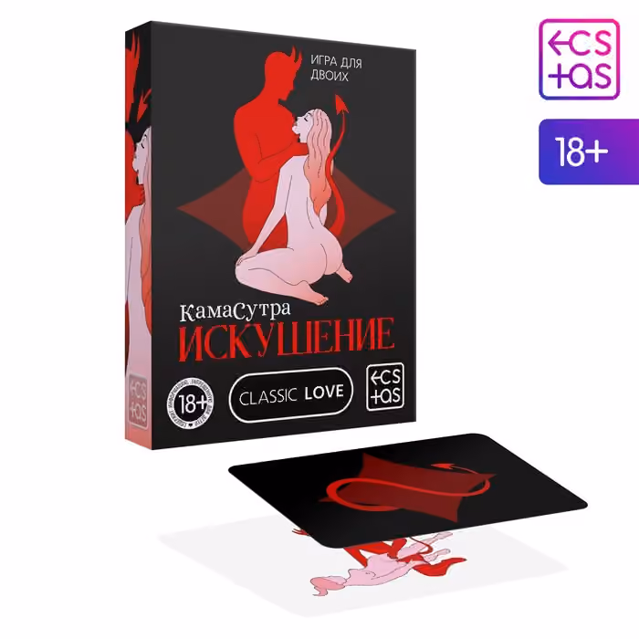 Игра для двоих «Камасутра. Искушение», 30 карт, 18+