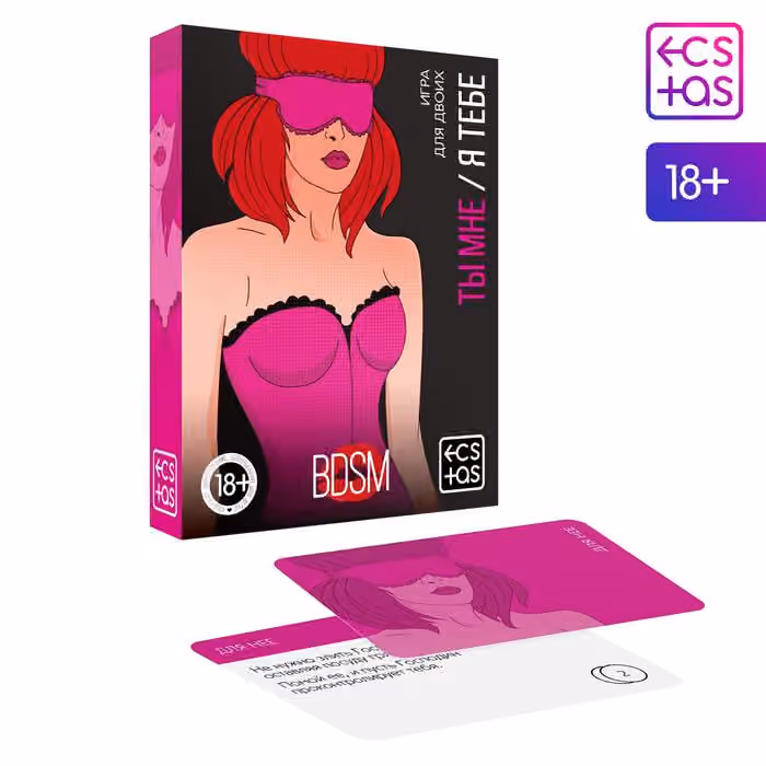 Игра для двоих «Ты мне/я тебе. BDSM», 3 в 1, 40 карт, наклейки, 2 книжки, 18+