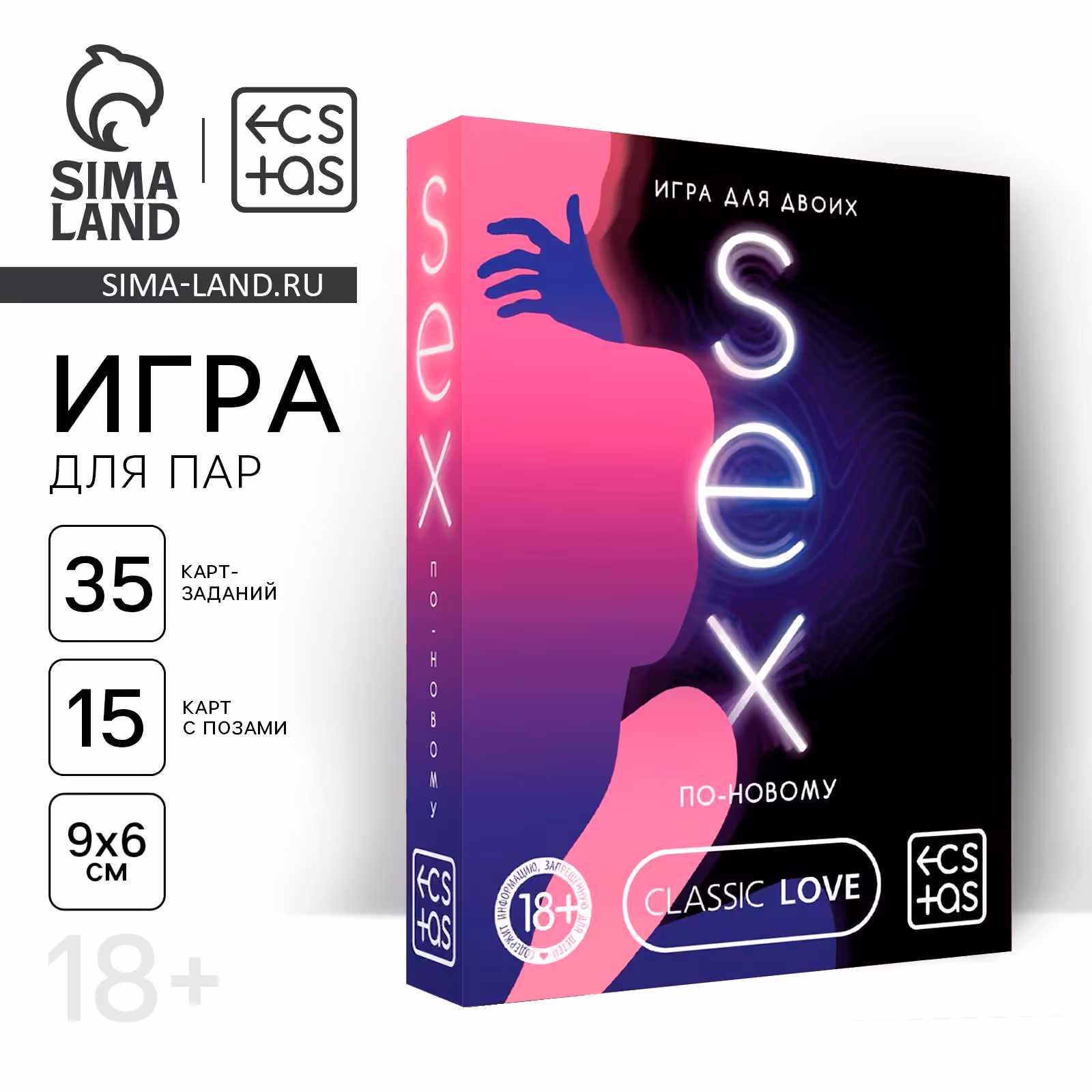 Игра для двоих «Sex по-новому», 35 карт с заданиями, 15 карт с позами, 18+