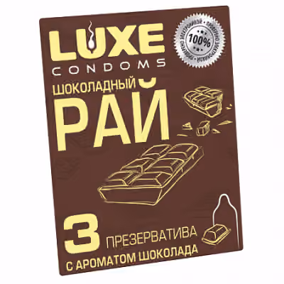 Презервативы Luxe Шоколадный Рай, 3 шт