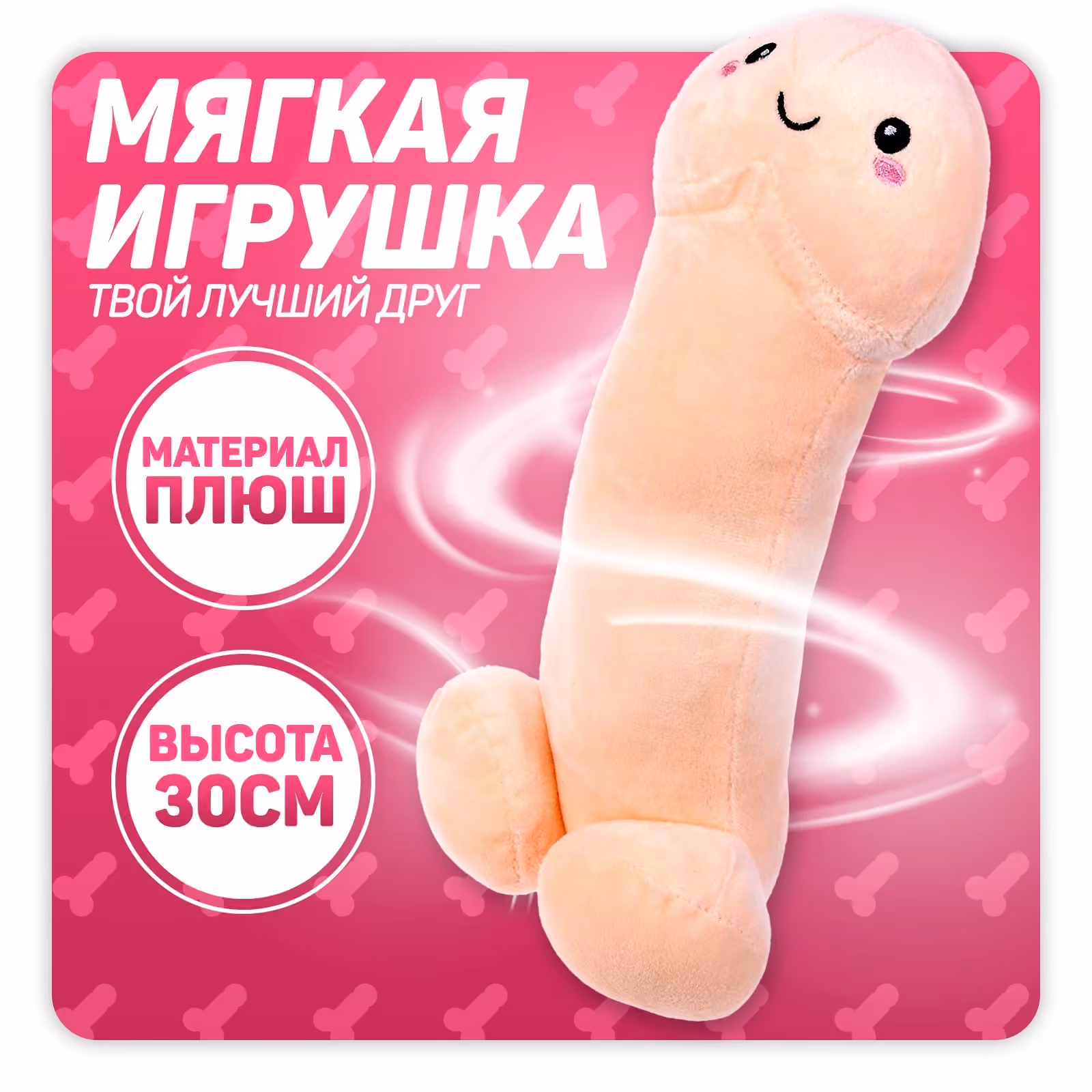 Мягкая игрушка, 30 см