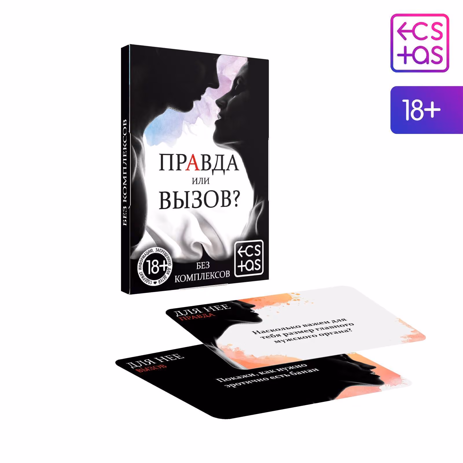 Фанты для пар «Правда или вызов?», 30 карт, 18+