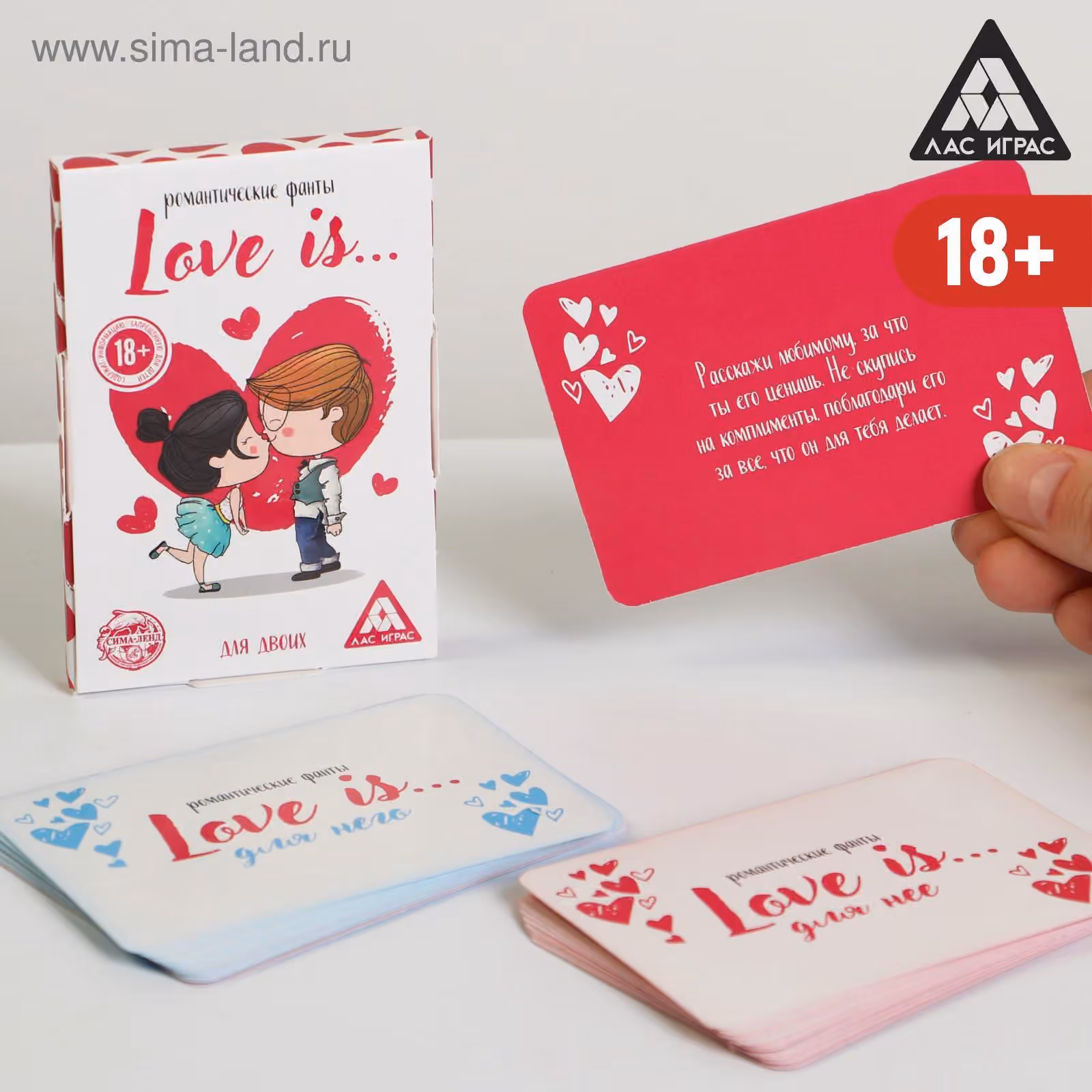 Фанты для двоих «Love Is…», 20 карт, 18+