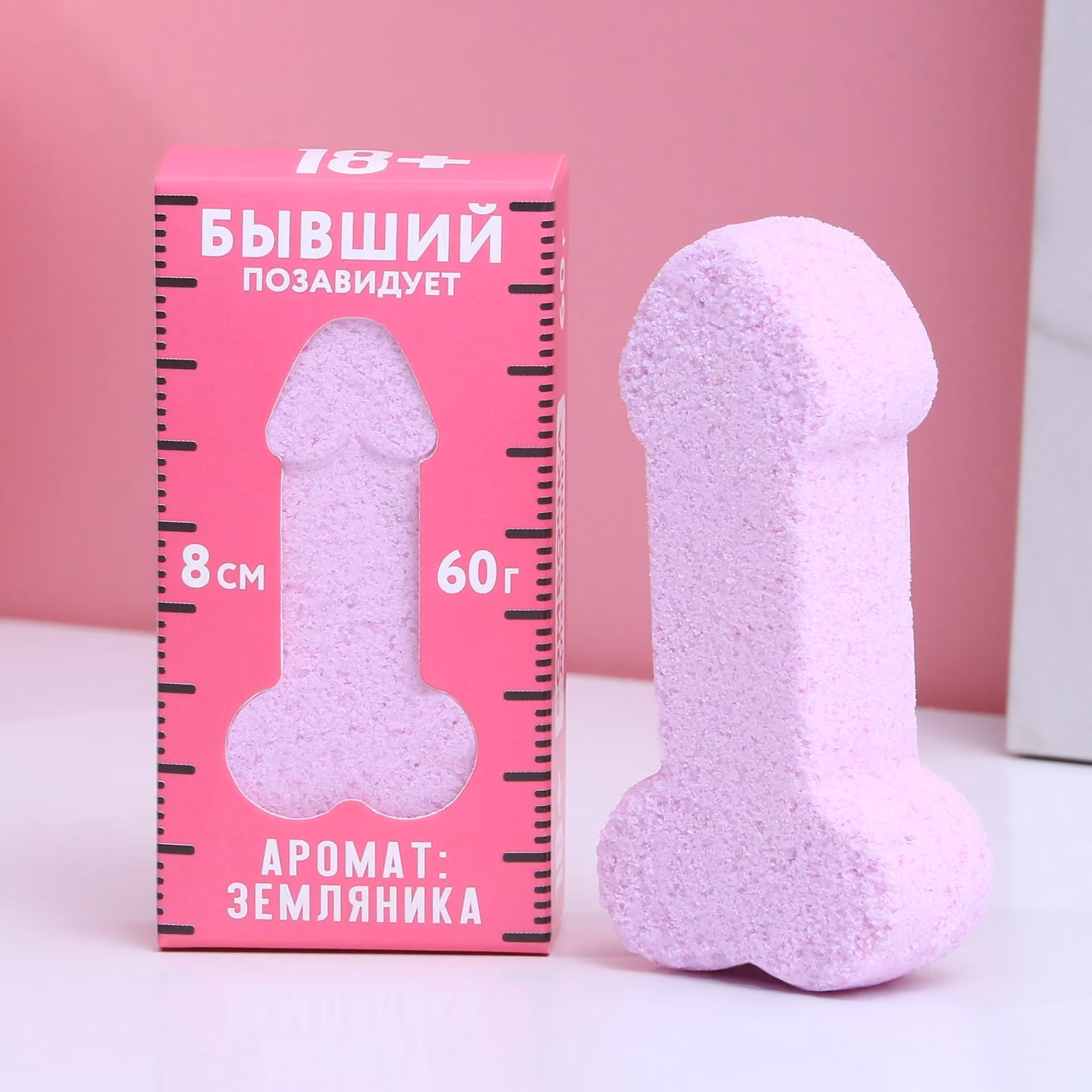 Бомбочка для ванны "Бывший позавидует"