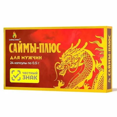 Мужской возбудитель Саймы-плюс, 12 капсул — купить в #REGION_NAME#