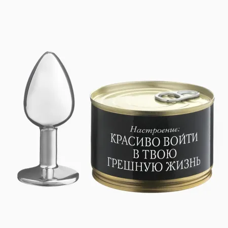 Сувенир анальная пробка "Войти в твою грешную жизнь", консервированная, 2,7 мм — купить в Алматы