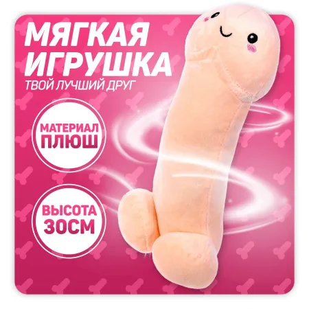 Мягкая игрушка, 30 см — купить в Алматы