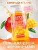 Превью Гель для душа JUICY MANGO с феромонами, аромат манго, 430 мл — купить в Алматы 3