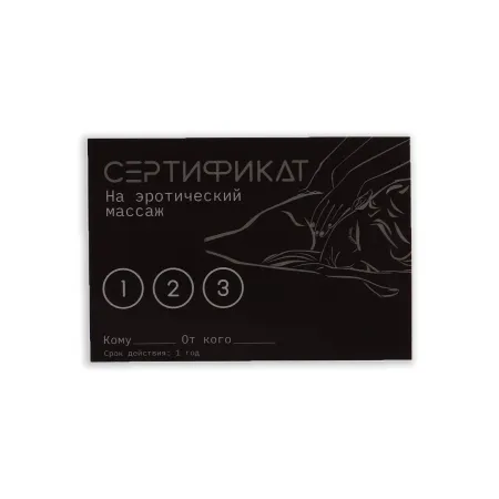 Набор сертификатов 18+, 10 шт., 11.5×8 см — купить в Алматы 12