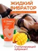 Превью Интимный гель COSMO VIBRO TROPIC для двоих 50 г — купить в Алматы 4