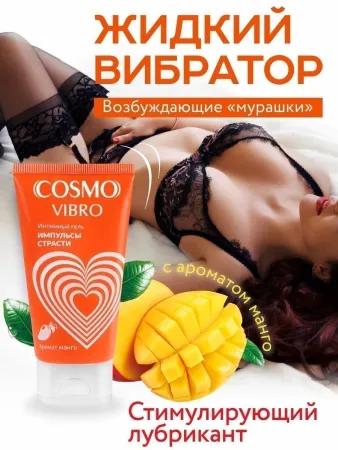 Интимный гель COSMO VIBRO TROPIC для двоих 50 г — купить в Алматы 4