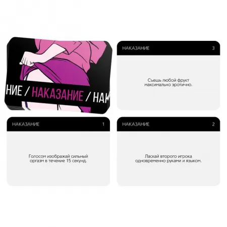 Игра для двоих «Правда/наказание», 50 карт, фишка, 18+ — купить в Алматы 3