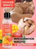 Превью Массажное масло JUICY MANGO с феромонами, аромат манго, 75 мл  — купить в Алматы 2