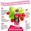 Превью Масло массажное EROS FANTASY, аромат земляники, 75 мл  — купить в Алматы 4