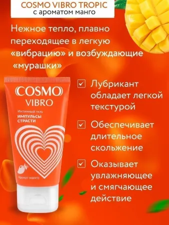 Интимный гель COSMO VIBRO TROPIC для двоих 50 г — купить в Алматы 5