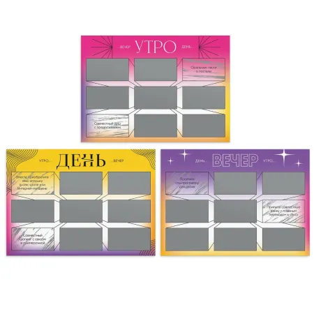 Игра для пар «Утро. День. Вечер.» со скретч-слоем, 18+ — купить в Алматы 2