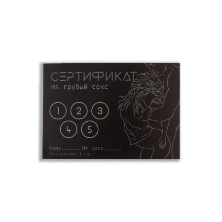 Набор сертификатов 18+, 10 шт., 11.5×8 см — купить в Алматы 8