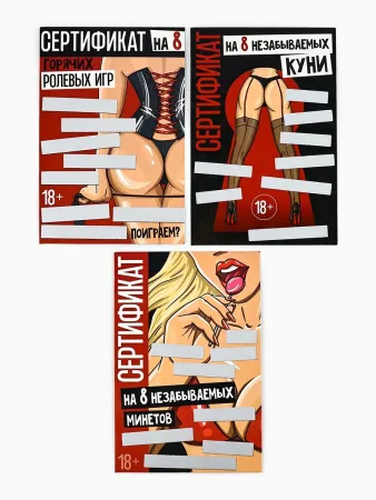 Открытка сертификат для двоих «Горячие задания», 3 шт., 10×15 см — купить в Алматы 2