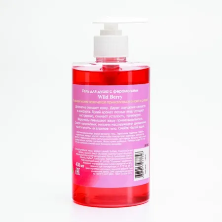Гель для душа WILD BERRY с феромонами, аромат лесных ягод, 430 мл — купить в Алматы 2