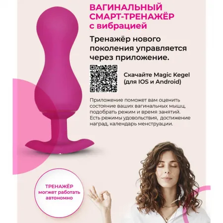 Тренажер Кегеля Gballs 3 App Petal Rose от Gvibe — купить в Алматы 5