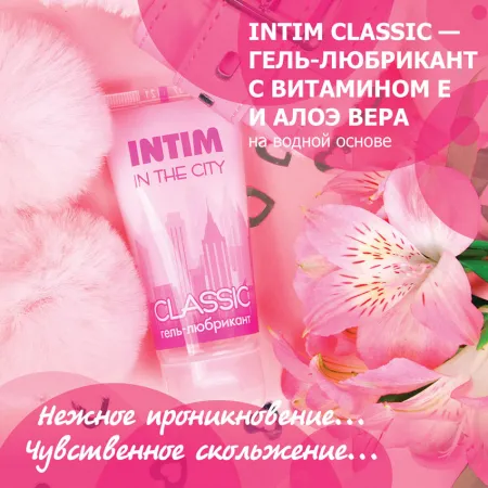 Лубрикант Intim Classic на водной основе, 60 мл — купить в Алматы 2