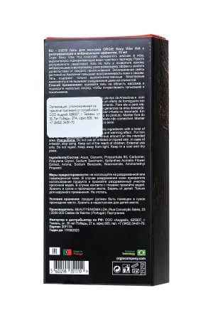 Гель для массажа ORGIE Sexy Vibe Hot с разогревающим и вибрирующим эффектом, 15 мл — купить в Алматы 8