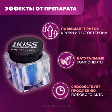 Мужской возбудитель Boss Royal Viagra, 1 шт — купить в Алматы 3