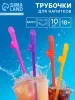 Превью Коктейльные трубочки Cock Straws, 10 штук — купить в Алматы 1