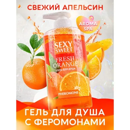 Гель для душа FRESH ORANGE с феромонами, аромат апельсина, 430 мл — купить в Алматы 3