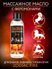 Превью Массажное масло с феромонами ZODIAC FIRE, 75 мл — купить в Алматы 3