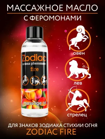 Массажное масло с феромонами ZODIAC FIRE, 75 мл — купить в Алматы 3