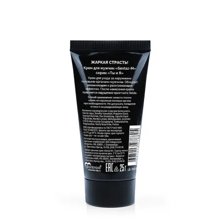 Возбуждающий крем Ты и Я Sextaz-M Мужской, 20 мл — купить в Алматы 2