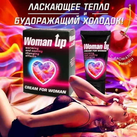 Возбуждающий крем для женщин Woman Up — купить в Алматы 6