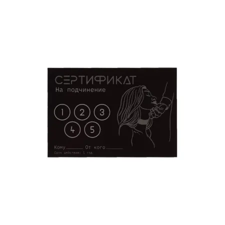 Набор сертификатов 18+, 10 шт., 11.5×8 см — купить в Алматы 10