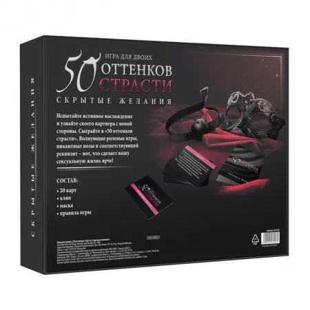 Эротическая игра для двоих «50 оттенков страсти. Скрытые желания» — купить в Алматы 8