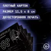 Превью Сертификат «Подчинение», 11.5×8 см, 18+ — купить в Алматы 2