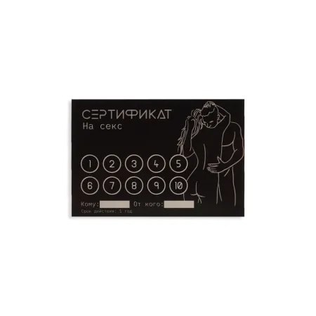 Набор сертификатов 18+, 10 шт., 11.5×8 см — купить в Алматы 4