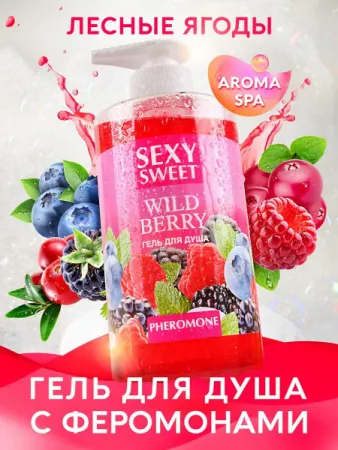 Гель для душа WILD BERRY с феромонами, аромат лесных ягод, 430 мл — купить в Алматы 3