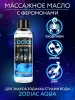 Превью Массажное масло с феромонами ZODIAC AQUA, 75 мл — купить в Алматы 3