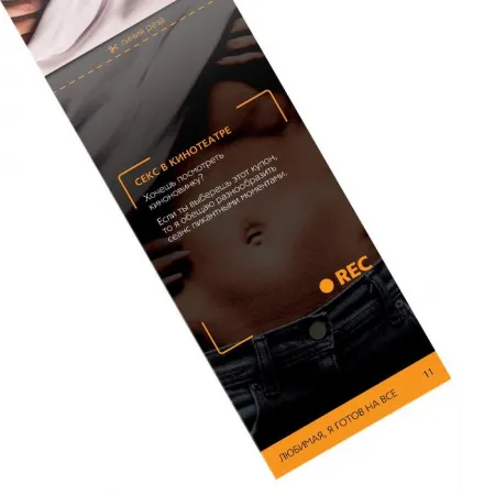 Горячие купоны для двоих «Любимая, я готов на все» — купить в Алматы 3