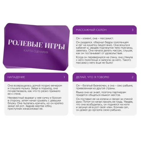 Игра для двоих «50 оттенков страсти. Отдайтесь страсти», 30 карт, 2 пластиковых кубика, 18+ — купить в Алматы 3