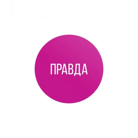 Игра для двоих «Правда/наказание», 50 карт, фишка, 18+ — купить в Алматы 4