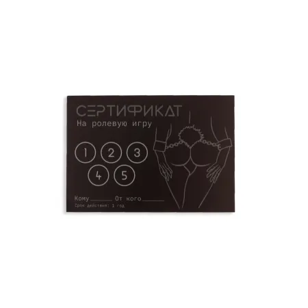 Набор сертификатов 18+, 10 шт., 11.5×8 см — купить в Алматы 7