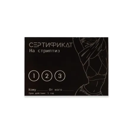 Набор сертификатов 18+, 10 шт., 11.5×8 см — купить в Алматы 5