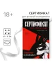 Превью Открытка сертификат для второй половинки на «Массаж», 15×10 см, 18+ — купить в Алматы 1