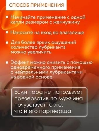 Интимный гель COSMO VIBRO TROPIC для двоих 50 г — купить в Алматы 3