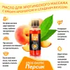 Превью Масло массажное EROS EXOTIC, аромат персика, 75 мл — купить в Алматы 4