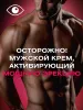 Превью Возбуждающий крем Ты и Я Sextaz-M Мужской, 20 мл — купить в Алматы 4