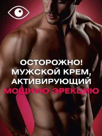 Возбуждающий крем Ты и Я Sextaz-M Мужской, 20 мл — купить в Алматы 4